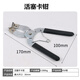 柏木格汽車活塞環(huán)安裝工具單雙杠活塞環(huán)壓縮器活塞環(huán)卡子加寬加厚活塞鉗 活塞卡鉗
