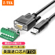 力特（Z-TEK） USB2.0轉TTL串口線(xiàn) DB9針com口配端子臺適用于電腦連接機頂盒掃描儀 黑色 USB轉TTL（3.3V）串口線(xiàn) 配端子臺1.5米