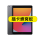 Apple 二手蘋果平板電腦 ipad/air/pro 插卡版蜂窩版5G/4G iPad2020 128G 95新 蜂窩版
