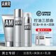 阿姿美爾（AZIMER） AMR男士夏季潔面補水清爽控油滋潤護膚品套裝禮盒七夕情人送男友 潔面乳+爽膚水+乳液