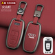 適用12-18款奧迪A6L鑰匙套老款Q5高檔A8L金屬A4L車(chē)用全包殼扣男女 A款奧迪原車(chē)色-鑰匙殼-鑰匙扣（火山紅）