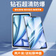 中瑟 適用iPad Air8鋼化膜11英寸/13英寸蘋(píng)果Air7/6平板保護膜全屏高清防摔防爆抗指紋防藍光 HDR超清鉆石膜【2片裝】+貼膜神器 iPad Air8/7/6【11英寸】