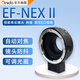 ORSDA  EF-NEX轉接環(huán)適用佳能EF/S單反鏡頭轉索尼E卡口a7m3/m4/r3/r4/a6600/6400/nex5/6微單相機適配器 【EF-NEX 二代】佳能EF鏡頭轉接索尼E口微單