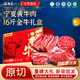 谷開(kāi)元寧夏黃牛肉牛腱子肉牛排牛肉禮盒冷凍生鮮食材年貨禮盒禮物火鍋 16斤丨肉腱排腩各4斤【大禮包】