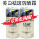 玉蘭油（OLAY）美白防曬霜祛淡化細紋斑點提亮膚色改善粗糙暗沉水潤保濕細致毛孔 玉蘭油多效防曬霜雙支 玉蘭油?多效防曬霜SPF15 PA++