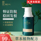 華巾大Home&apos Jubi lant直售店洗發(fā)水艾草精華防脫液首烏生姜護發(fā)男 華巾大防脫洗發(fā)水1瓶 298ml 1瓶