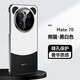 葵也適用華為mate70pro手機(jī)殼簡(jiǎn)約可愛(ài)素皮Mt60感鏡頭全包70Pro保護(hù)套男女款m50網(wǎng)紅個(gè)性時(shí)尚潮牌外殼 黑白色甄選高端素皮精孔鏡頭保護(hù) 華為Mate 70