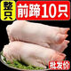 豬蹄整只帶筋農(nóng)家散養(yǎng)小香前蹄3-4兩后蹄冷凍豬腳豬手蹄子批發(fā)整 帶筋豬蹄10只