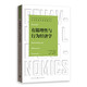 有限理性與行為經(jīng)濟學(xué)