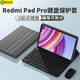 GOMI適用Redmi Pad Pro保護(hù)套12.1英寸帶鍵盤鼠標(biāo)紅米k pad/padse保護(hù)殼小米平板7pad外殼磁吸支架套裝 雅致黑+黑鍵盤+黑鼠標(biāo) 紅米Redmi Pad Pro(12.1英寸