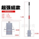 泰古德強(qiáng)磁拾鐵器吸鐵器強(qiáng)力吸釘抽拉式鐵渣鐵屑除鐵器吸鐵石手動(dòng)式 總長1.2米 磁鐵100mm 超強(qiáng)磁加固