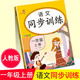 一年級上冊語文數(shù)學同步訓練人教版小學1年級教材同步課堂練習冊課時作業(yè)本一課一練 語文