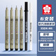 櫻花（SAKURA） 針管筆套裝防水勾線筆漫畫描邊筆草圖設(shè)計(jì)手繪勾邊繪圖筆套裝 XSDK-M6漫畫套裝