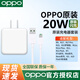 OPPOReno充電器閃充原裝R17手機快充r15r11s k3 a91通用r9plus OPPO閃充充電頭 20W閃充頭+4AUSB閃充線 OPPO原裝20w【閃充頭+閃充線USB】