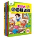主題式圖畫(huà)捉迷藏套裝4冊(cè) 學(xué)前班小學(xué)生專(zhuān)注力訓(xùn)練書(shū)極限視覺(jué)挑戰(zhàn)益智書(shū)思維訓(xùn)練找不同迷宮書(shū)