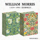 現貨 【兩款封面隨機發(fā)一】William Morris 100 postcards 威廉莫里斯 100 postcards 英文原版 布料圖案植物花紋設計圖案 暢銷(xiāo)書(shū)籍 禮品書(shū)明信片