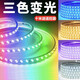 愛沐森（AIMUSEN） 愛沐森 燈帶led客廳吊頂高亮三色雙排七彩變色智能燈條 5730-120珠三色【暖+白+中性光】