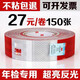 3M反光貼車(chē)身反光貼貨車(chē)反光條反光貼3m貨車(chē)年審夜光車(chē)身反光貼 國(guó)標(biāo)一級(jí)【加厚款】40片