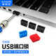 維智控USB鎖封堵器（第一代） 安全塞 封口塞 防塵塞防盜可拆卸 黑色 usb端口鎖（1000個+10把工具）優(yōu)惠價