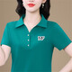 語縵T恤女士短袖夏季新款高端棉質(zhì)翻領(lǐng)POLO衫半袖體恤寬松帶領(lǐng)休閑t恤 孔雀綠 4XL 140-155斤