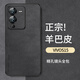 尚蘇 適用于 VIVOS15手機殼vivo s15保護套防摔鏡頭全包軟殼簡約輕奢羊巴皮硅膠外殼女男款皮套黑色