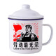 唯銘諾（WEIMINGNUO）搪瓷杯懷舊杯子大容量帶蓋復(fù)古喝水杯勞動光榮搪瓷缸子老式杯