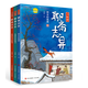 少年讀聊齋志異 共3冊 馬瑞芳