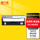 天威 實達NX500色帶 適用STAR NX500 BP650K 650KII 760K 700K 750K IP730K 打印機色帶架