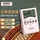 阿諾瑪AROMA古箏調(diào)音器專用校音古箏電子節(jié)拍器三合一AMT-200G【粉色】