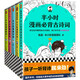 半小時(shí)漫畫必背古詩(shī)詞+唐詩(shī)宋詞（全5冊(cè)）新老版隨機(jī)發(fā)貨