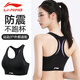 李寧運(yùn)動(dòng)內(nèi)衣女瑜伽健身文胸中高強(qiáng)度支撐速干透氣背心跑步