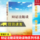 包郵 現(xiàn)貨 辯證法隨談中國(guó)大學(xué)出版社9787300079790 哲學(xué) 宗教書籍Y