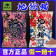 威拓森釣魚(yú)王地獄貓魚(yú)餌料秋冬特濃腥味冬季野釣鯽魚(yú)專(zhuān)用魚(yú)餌 地獄貓-腥味+香味 各1包
