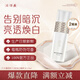 片仔癀雪肌無(wú)瑕潤白精粹水美白提亮煙酰胺補水保濕爽膚水護膚品120ml （超值裝）雪肌精粹水120ml*2瓶
