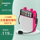 熊貓（PANDA）K53小蜜蜂擴音器教師專(zhuān)用音響無(wú)線(xiàn)領(lǐng)夾麥克風(fēng)導游腰掛便攜式促銷(xiāo)講課用喊話(huà)器喇叭插卡收音機音箱 K53紅色【有線(xiàn)版】