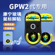 BUBM gpw2腳貼羅技電競鼠標(biāo)玻璃腳墊貼狗屁王防滑貼游戲腳墊貼康寧玻璃順滑耐磨 GPW二代腳貼黃色賽博