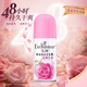 艾詩（Enchanteur）走珠露 香體止汗去異味持久留香走珠液 浪漫花香40ml