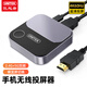 優(yōu)越者無線投屏器4K/60Hz高清HDMI音視頻同屏傳輸器適用蘋果安卓手機(jī)ipad連接電視顯示器投影儀大屏 4K/60Hz超清+安卓蘋果直連+橫豎屏V162B