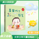 真小孩 蘋果吃了鉛筆 注音版 梅子涵 北京少年兒童出版社