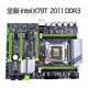 英特爾（Intel）全新X79T 2011 DDR3臺式機(jī)主板支持服務(wù)器ECC四通道SATA3U3