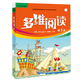 【正版現貨速發(fā)】多維閱讀(第5級) 12冊 可點(diǎn)讀