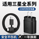 品瞬適用三星Fold6充電器25WGalaxyzflip6/5/4手機(jī)充電器頭W25/24/23三星A55 54充電器頭fold5/4數(shù)據(jù)線 25W超級閃充頭+1米線