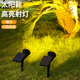 樂卡利 太陽能射燈草坪燈 庭院照明燈樹燈戶外壁燈院子景觀燈地插投光燈 太陽能射燈【4LED 暖光】