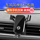 松占東風(fēng)風(fēng)光580/500風(fēng)神AX7奕炫GS菱智M5車(chē)載專(zhuān)用手機支架 19-23款AX7/AX7PRO【高雅黑】
