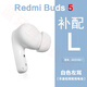 小米適用紅米RedmiBuds5單只補配件藍牙耳機右耳充電倉盒左耳丟失原裝 Redmi buds5白色左耳L 套餐二（九五新配件）