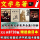 歐樸文學(xué)名著(zhù)有聲小說(shuō)TF卡內存卡插卡音箱收音機高清晰車(chē)品車(chē)載U盤(pán) 32G-文學(xué)名著(zhù)8720回內存卡 選擇