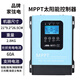 家弦電MPPT太陽能控制器12V24V48V60V72V96V全自動通用型230V光伏充電器 60A12V-96V旗艦版 支持光伏最大230V輸入