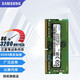 三星（SAMSUNG） 內存條 兼容聯(lián)想華碩戴爾惠普宏碁華為筆記本電腦內存 三星8G DDR4 3200筆記本內存條