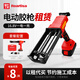 皇氏工匠電動(dòng)美縫膠槍共享出租賃自動(dòng)打膠槍施工具鋰電快充16.8V一電一充 【≤5天租金80】+【押金320】 1kg