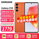 三星Galaxy C55 120Hz【6期免息國行全新未拆封】亮麗柔性大屏 驍龍5G 繽紛橙 8G+256G標配
